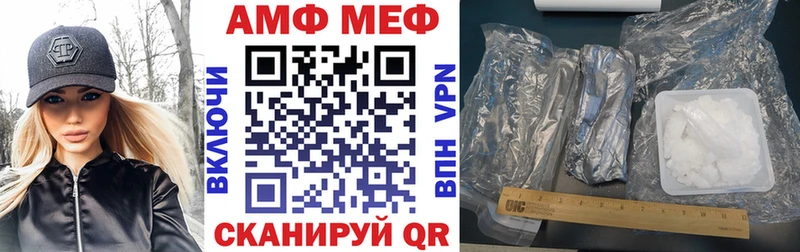 АМФ 97% Купить Белореченск