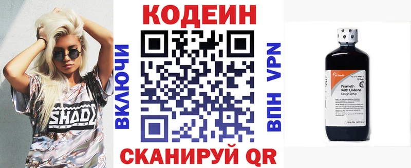 Кодеиновый сироп Lean напиток Lean (лин)  Купить закладки  Белореченск 