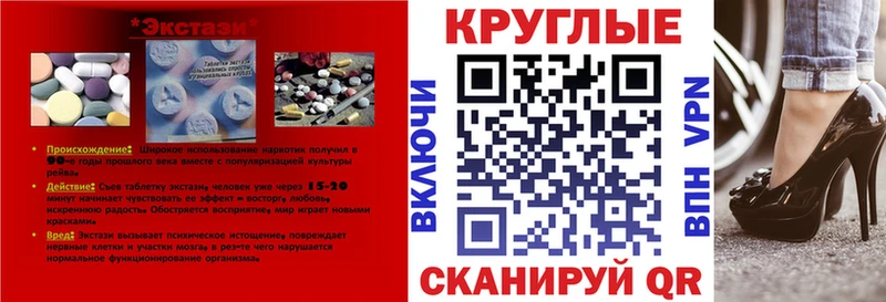 Ecstasy 300 mg  Купить где  Белореченск 