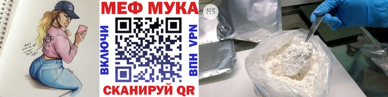 Купить закладки  Белореченск  Меф VHQ 