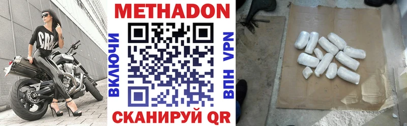 МЕТАДОН VHQ  Купить где  Белореченск 
